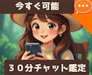 恋愛・わからない彼の本音をじっくり30分で占います 彼の気持ちが不安な方・曖昧な関係に答えを出したいあなたへ イメージ1
