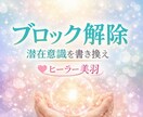 願望実現！引き寄せサポートします レイキBOXヒーリング「願望実現サポート」 イメージ3
