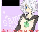 SNSのアイコンやホームページの挿絵などを描きます 自分だけのアイコン、欲しくないですか？ イメージ4