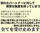 元パートナーに対する怒りや憤り、受け止めます 。恨み、執着の気持ちを思い切りぶつけてください イメージ3