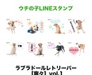 ウチの子LINEスタンプ 作ります 日常のトークをもっと楽しく、個性的に彩ろう！ イメージ6