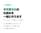 AI×自動化で業務を劇的に効率化します 月20時間削減の実績あり。設計から手順書まで納品 イメージ1