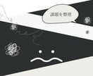 恋愛・仕事・人生etc…お悩み相談に乗ります 前向きになりたい貴方向け♪課題解決のお手伝いをいたします！ イメージ7