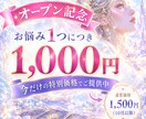 タロットで占います 恋愛・復縁・相手の気持ちなど、お悩みを丁寧に読み解きます イメージ4