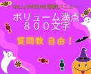 ボリューム満点８００文字で何件でもお答えします お得な限定メニュー！質問件数は好きなだけ設定してしてください イメージ1