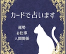 人間関係、仕事、子育てなどお悩み全般を占います どう行動すれば未来が拓けるのかカードを使って占います。 イメージ1