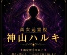 即日鑑定｜結婚できるかを高次元霊視で視ます 二人の未来に、結婚という選択はあるか イメージ4