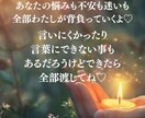 1分からOK》高次元と繋がり、傷ついた心を癒します ショックな出来事、理不尽な事、人にされて嫌だった事など イメージ4