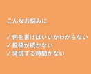SNS投稿文を作成します 投稿ネタに悩む方向け｜SNS投稿文作成 イメージ2