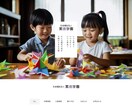 法人口座開設に必要なホームページ制作いたします 法人口座開設や銀行融資審査の為に！ イメージ4