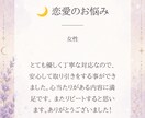 相手の本音・未来の展開をタロットで深く読み解きます 表面的な答えじゃなく、心の奥にある本音までしっかりサポート イメージ4