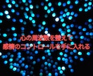5分だけでも大丈夫！モヤモヤの感情をお聞きします 心の声に耳を傾け、あなたの心を軽くします イメージ9