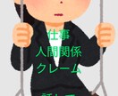 接客業をされている方の心のモヤモヤうかがいます 一人で抱え込むより話して楽になりませんか イメージ1
