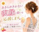復縁で迷ってる方、お話しお聞きします ひとりで悩まなくて大丈夫、安心してお話し下さい イメージ9