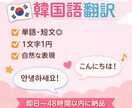 どんな内容でも翻訳します！24時間以内納品します 初めてご依頼される方も大歓迎です^^ イメージ1