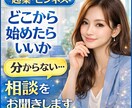 起業・ビジネスの相談をお聞きします 起業したいけれどどこから始めたら良いか分からない人へ♡ イメージ1