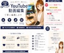 セットでお得！ショート動画制作承ります ショート動画制作セットで1本当たり4500円！ イメージ6