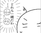 広告・SNS用の面白い４コマ漫画を作ります クスッと笑える４コマ漫画で伝えます！ イメージ8