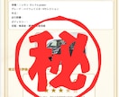 中古車の適正価格を診断します 買取相場・売却目標額・交渉ポイントを鑑定書でお伝え イメージ3