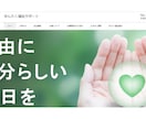 介護タクシー専門のホームページを制作します 福祉資格者が地域SEOを考えた集客サイトを制作 イメージ3