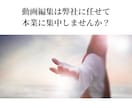 YouTubeも！プロが丸投げ高品質動画編集します 短編映画/動画編集/エンタメ/ビジネス/美容業界/考察/広告 イメージ8
