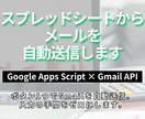 スプレッドシートからメールを自動送信します スプレッドシートに入力してボタン1つ。メール送信を自動化。 イメージ1