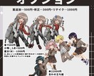 TRPG立ち絵制作します 丁寧なやり取りを心がけています イメージ5