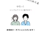 SNS用、シンプルなラインイラストを描きます さまざまなご要望に対応します。 イメージ2