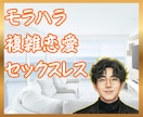 女性限定☎️パートナーへの不満全て受け止めます セックス・モラハラ・複雑恋愛♦️あなたの理解者となります イメージ1