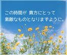 3日間・寄り添いチャットでご相談を伺います ☘️先生兼メンタルヒーラーが貴方のお話優しくお聴きします イメージ5