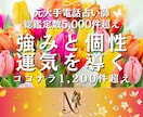 パズル霊感【適職★才能★転職★現職展望】紐解きます あなたの“強み”と“個性”を知り、運気を味方に充実した未来へ イメージ1