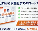 ツール付！AI×Shopee輸出の稼ぎ方教えます 円安を味方に！AIとツールで月5万稼ぐシンガポール輸出 イメージ3
