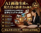 私のブログで広告・宣伝・販促・集客いたします 「AI×WEBサイト運営」の専門メディアでプロモーション！ イメージ4