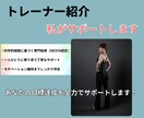 2週間お試し​！食事×トレーニングをサポートします 女性限定｜食事・運動を無理なく続ける習慣作り｜伴走型 イメージ9