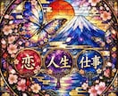 苦難を耐えた今、現状と一歩踏み出す勇気を届けます 今の状況をタロットで紐解き、貴方が報われる道筋を示します イメージ1