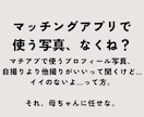 マッチングアプリ写真、「業者感なく」自然に撮ります 自然な写真の方が絶対ウケます！ イメージ2