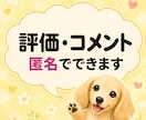 1分でも⭐︎そのままのあなたのお気持ちお聴きします ☆今日のモヤモヤを話して気持ちスッキリしませんか？⭐︎ イメージ6