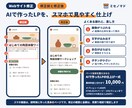ホームページ修正｜AIで作ったページも仕上げます LP・HTML・ペライチ・STUDIO・Wixに対応 イメージ2