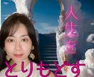 高次元タロットで仕事の人間関係を霊視して癒します 波動が軽くなったなら、仕事・人間関係・全てうまくいく！ イメージ1