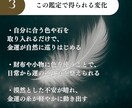 あなたの金運を開花させる色と石を霊視でお伝えします ※初回限定500円 ラッキーカラー＆パワーストーン鑑定 イメージ5
