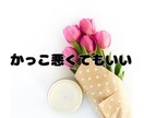 大失恋の傷、一人で抱え込まないで。寄り添います 女友達のような電話相談をします イメージ9