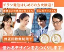本気で集客したい方！デザインします 修正回数無制限・素材用意・QRコード作成無料 イメージ1
