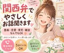 誰かと話したい時にお話相手します あなたの話、ゆっくり聞かせてください☆! イメージ1