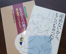 里親や特別養子縁組に関する相談、進め方教えます 知ってるが漠然としてる、踏み出す勇気がない、躓いている方へ イメージ3