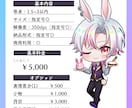 かわいいミニキャラ制作いたします 商用利用可能！！丁寧に制作いたします。 イメージ2