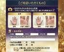 24h納品✨あなたの金運を手相から読み解きます 1万文字の鑑定書！人生の財運を引き上げる実践的アドバイス付き イメージ6
