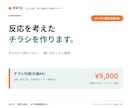 反応を考えたチラシを作ります 作るだけで終わらせない。誰に何を伝えるかから整理します イメージ1