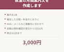 教室の月間案内文を作成します 業務用途限定。確定した日程と料金で丁寧に作成します イメージ1