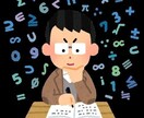 東大卒の講師が数学の質問に答えます 数学で困ってるみなさんに朗報！！ イメージ1