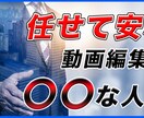 様々なテイストの動画を編集致します サムネイル制作、モーショングラフィックスもお任せください! イメージ4